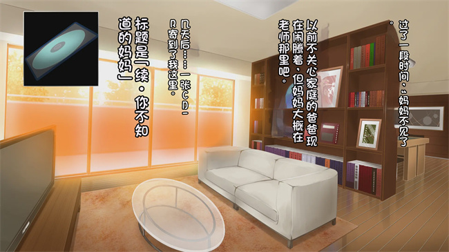 全彩色口工漫画之あなたの知らないお母さん息子に甘々のお母さんが先生にされたこと