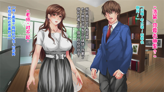 全彩色口工漫画之あなたの知らないお母さん息子に甘々のお母さんが先生にされたこと