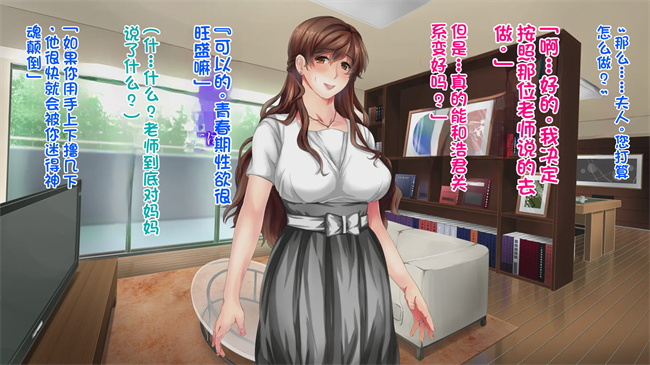 全彩色口工漫画之あなたの知らないお母さん息子に甘々のお母さんが先生にされたこと