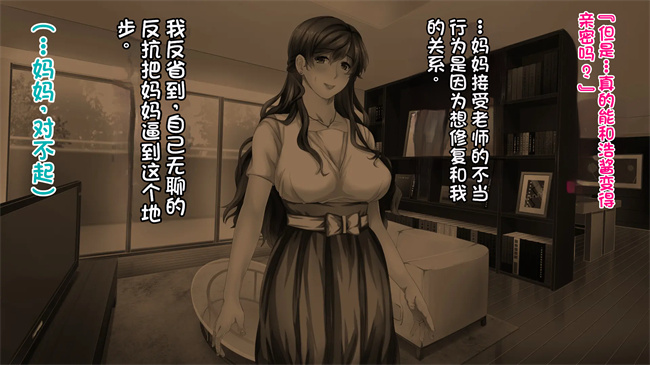 全彩色口工漫画之あなたの知らないお母さん息子に甘々のお母さんが先生にされたこと