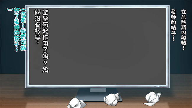 全彩色口工漫画之あなたの知らないお母さん息子に甘々のお母さんが先生にされたこと