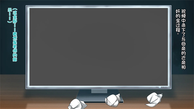 全彩色口工漫画之あなたの知らないお母さん息子に甘々のお母さんが先生にされたこと