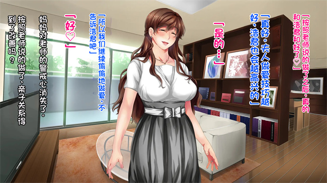 全彩色口工漫画之あなたの知らないお母さん息子に甘々のお母さんが先生にされたこと