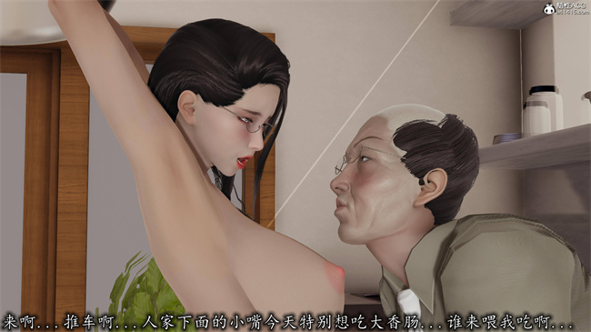 全彩色[3D]漫画之长腿巨乳俏人妻12-干女儿
