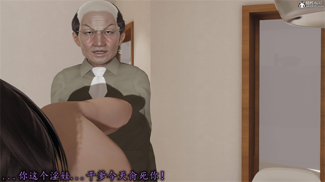 全彩色[3D]漫画之长腿巨乳俏人妻12-干女儿