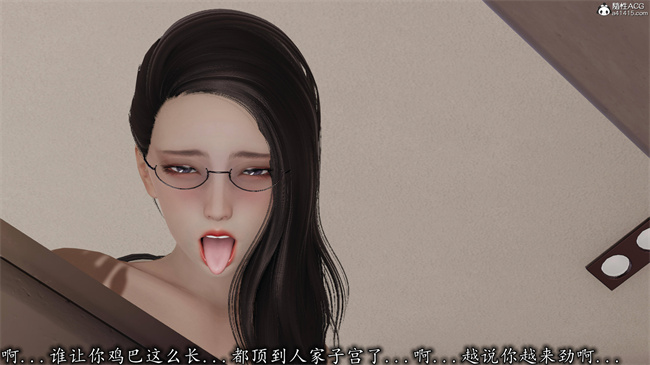 全彩色[3D]漫画之长腿巨乳俏人妻12-干女儿