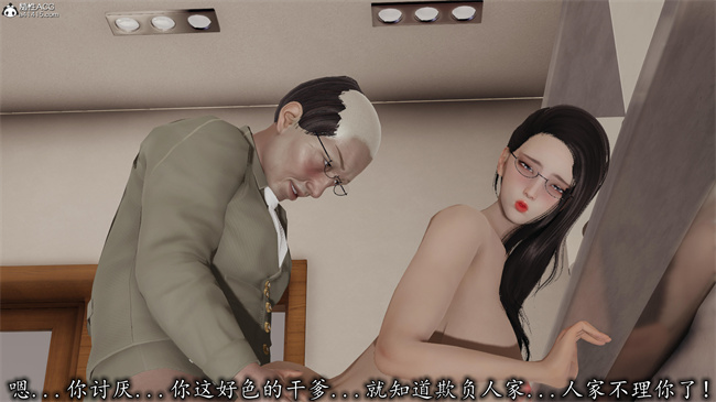 全彩色[3D]漫画之长腿巨乳俏人妻12-干女儿