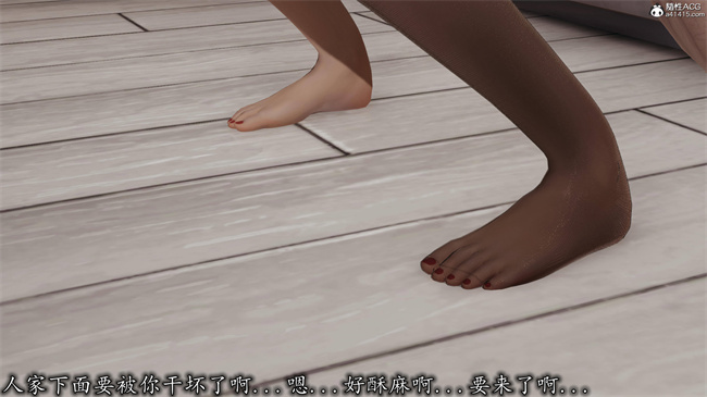 全彩色[3D]漫画之长腿巨乳俏人妻12-干女儿