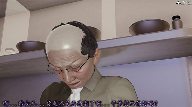 全彩色[3D]漫画之长腿巨乳俏人妻12-干女儿