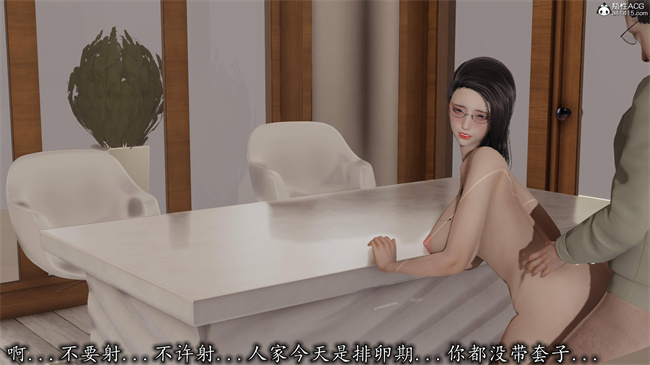 全彩色[3D]漫画之长腿巨乳俏人妻12-干女儿