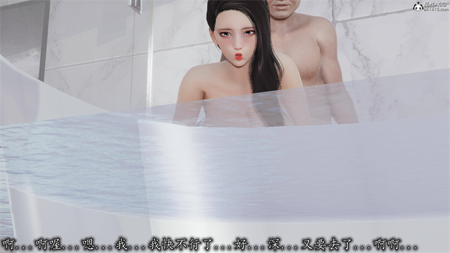 全彩色[3D]漫画之长腿巨乳俏人妻12-干女儿