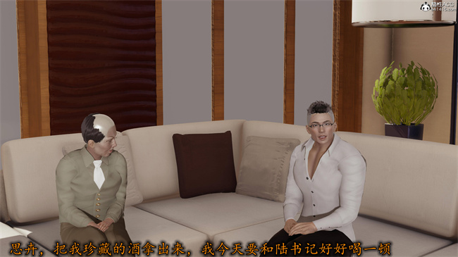 全彩色[3D]漫画之长腿巨乳俏人妻12-干女儿