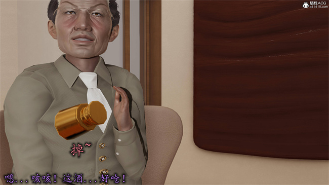 全彩色[3D]漫画之长腿巨乳俏人妻12-干女儿