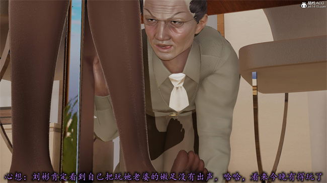 全彩色[3D]漫画之长腿巨乳俏人妻12-干女儿