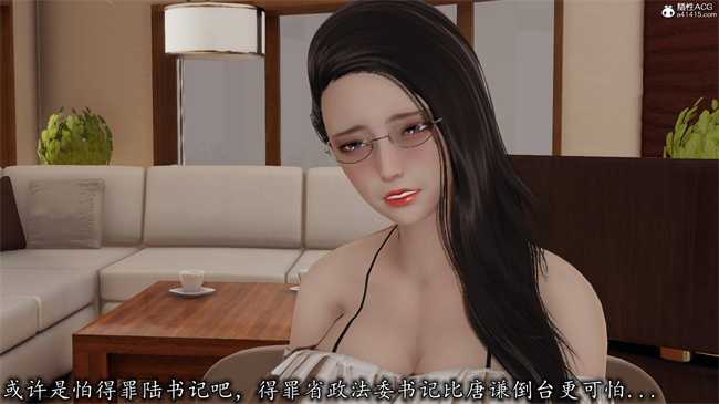 全彩色[3D]漫画之长腿巨乳俏人妻12-干女儿