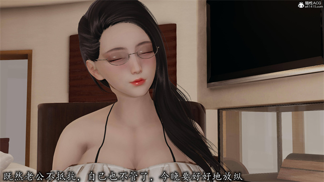 全彩色[3D]漫画之长腿巨乳俏人妻12-干女儿