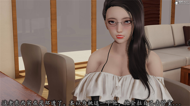 全彩色[3D]漫画之长腿巨乳俏人妻12-干女儿