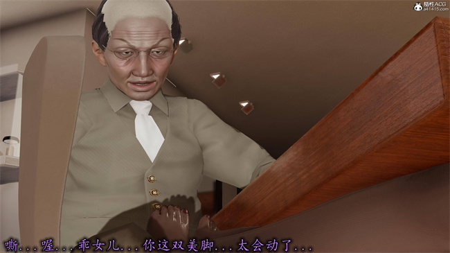 全彩色[3D]漫画之长腿巨乳俏人妻12-干女儿