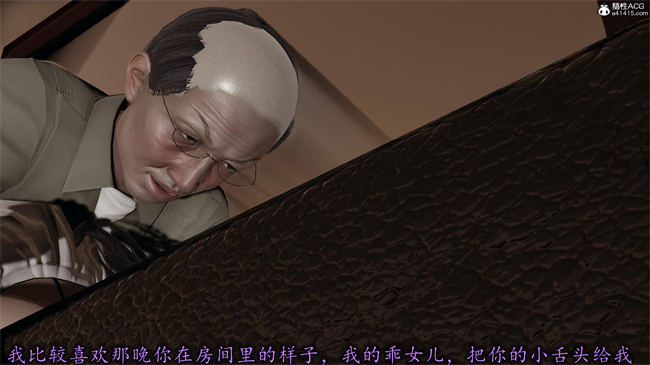 全彩色[3D]漫画之长腿巨乳俏人妻12-干女儿