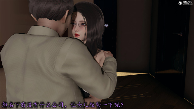 全彩色[3D]漫画之长腿巨乳俏人妻12-干女儿