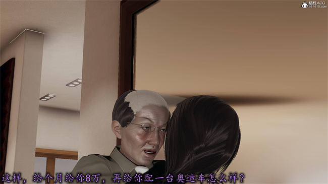 全彩色[3D]漫画之长腿巨乳俏人妻12-干女儿