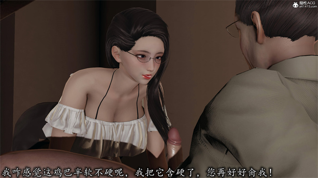 全彩色[3D]漫画之长腿巨乳俏人妻12-干女儿