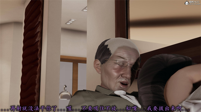 全彩色[3D]漫画之长腿巨乳俏人妻12-干女儿