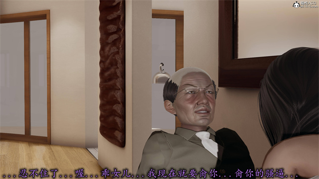 全彩色[3D]漫画之长腿巨乳俏人妻12-干女儿