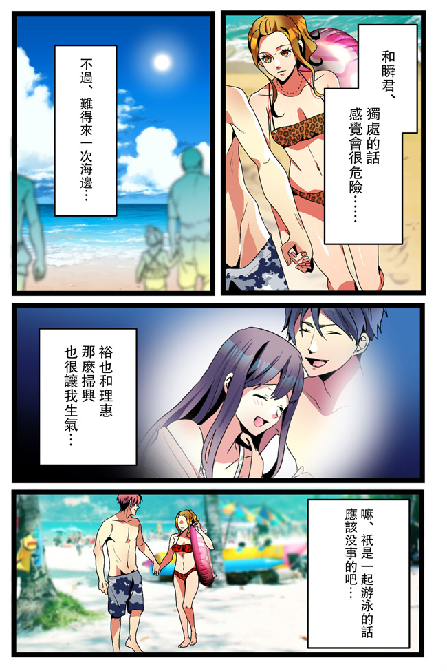 里番库之NTRギャル。海で友達とWデートのはずが寝取られ青姦中