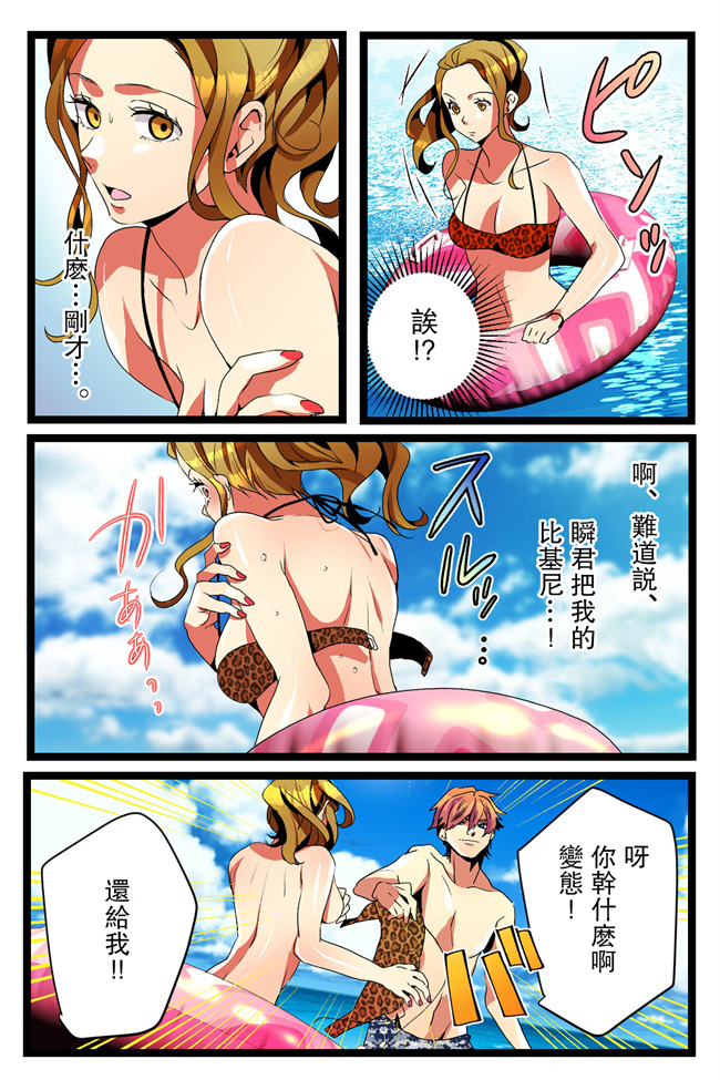 里番库之NTRギャル。海で友達とWデートのはずが寝取られ青姦中