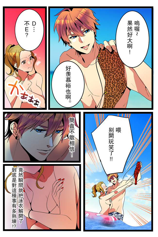 里番库之NTRギャル。海で友達とWデートのはずが寝取られ青姦中