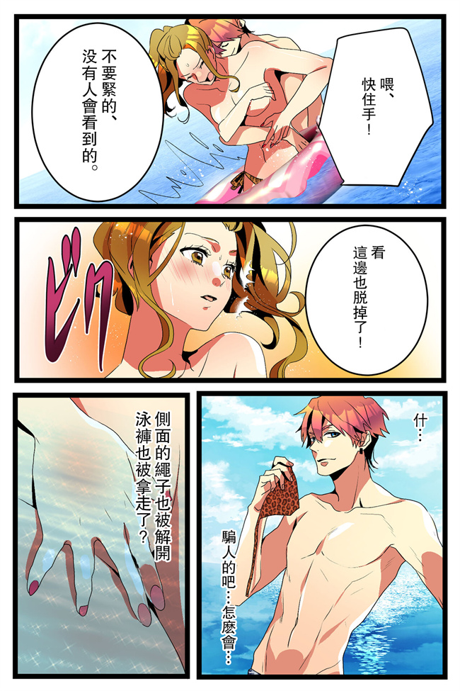 里番库之NTRギャル。海で友達とWデートのはずが寝取られ青姦中