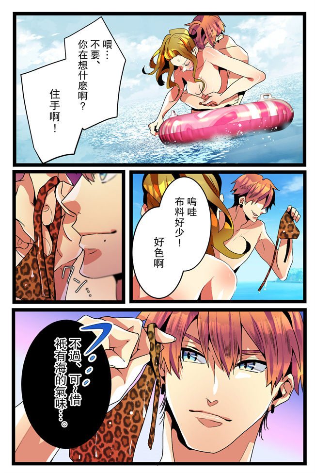 里番库之NTRギャル。海で友達とWデートのはずが寝取られ青姦中