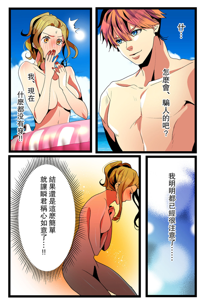 里番库之NTRギャル。海で友達とWデートのはずが寝取られ青姦中