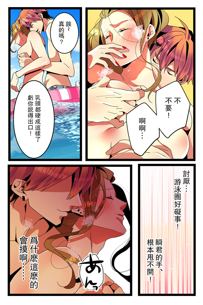 里番库之NTRギャル。海で友達とWデートのはずが寝取られ青姦中