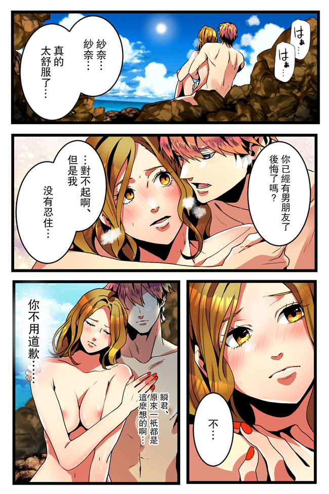 里番库之NTRギャル。海で友達とWデートのはずが寝取られ青姦中