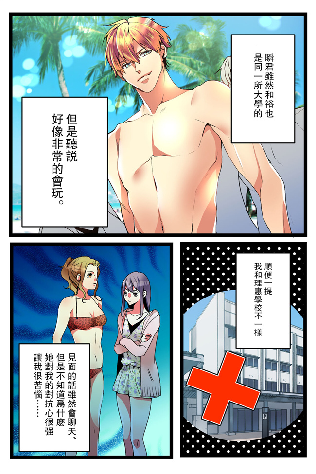 里番库之NTRギャル。海で友達とWデートのはずが寝取られ青姦中