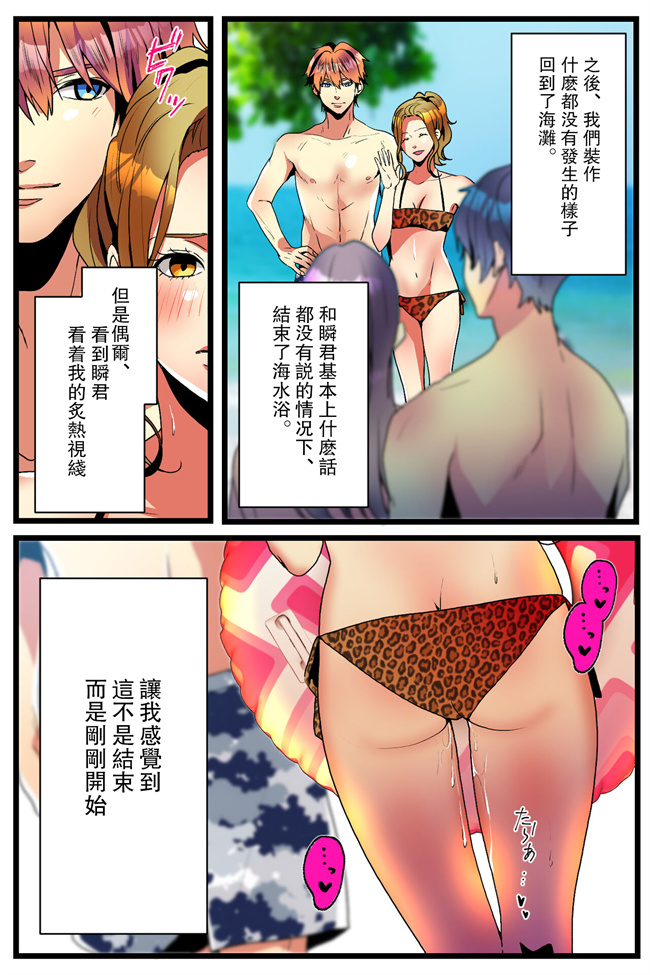 里番库之NTRギャル。海で友達とWデートのはずが寝取られ青姦中