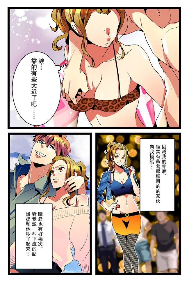 里番库之NTRギャル。海で友達とWデートのはずが寝取られ青姦中