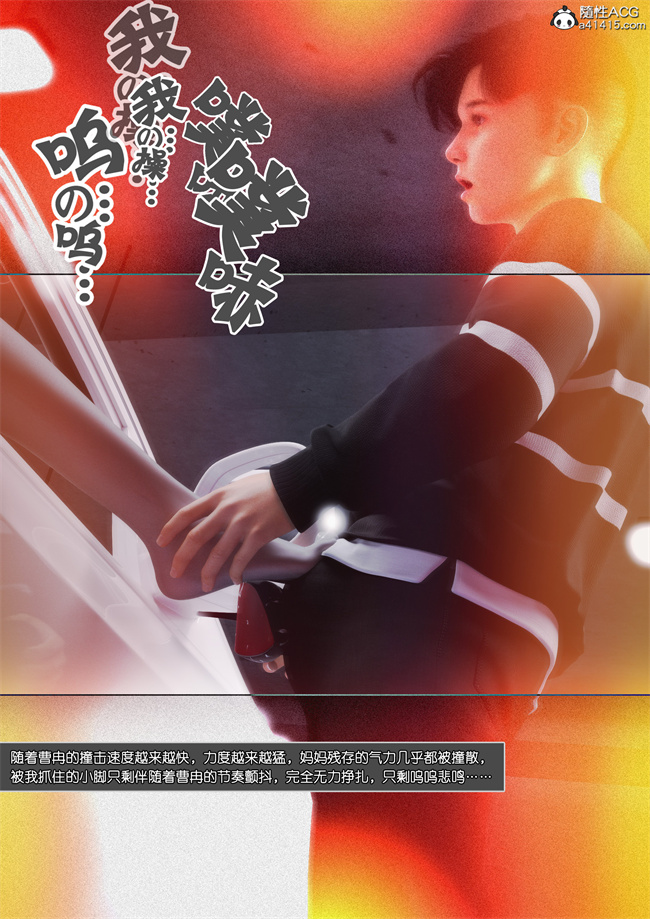 [3D]全彩h漫画之妈妈沈琳04