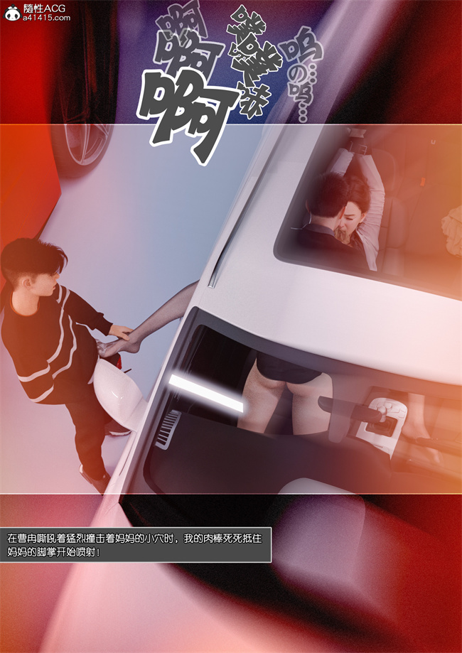 [3D]全彩h漫画之妈妈沈琳04