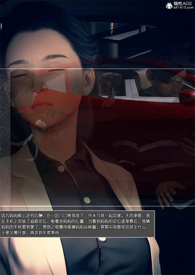 [3D]全彩h漫画之妈妈沈琳04