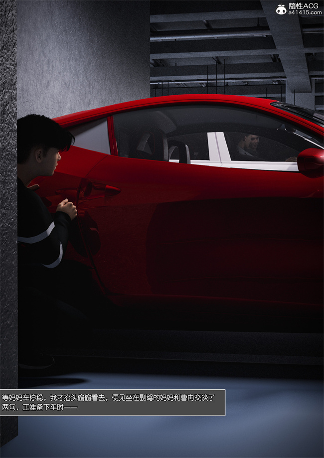 [3D]全彩h漫画之妈妈沈琳04