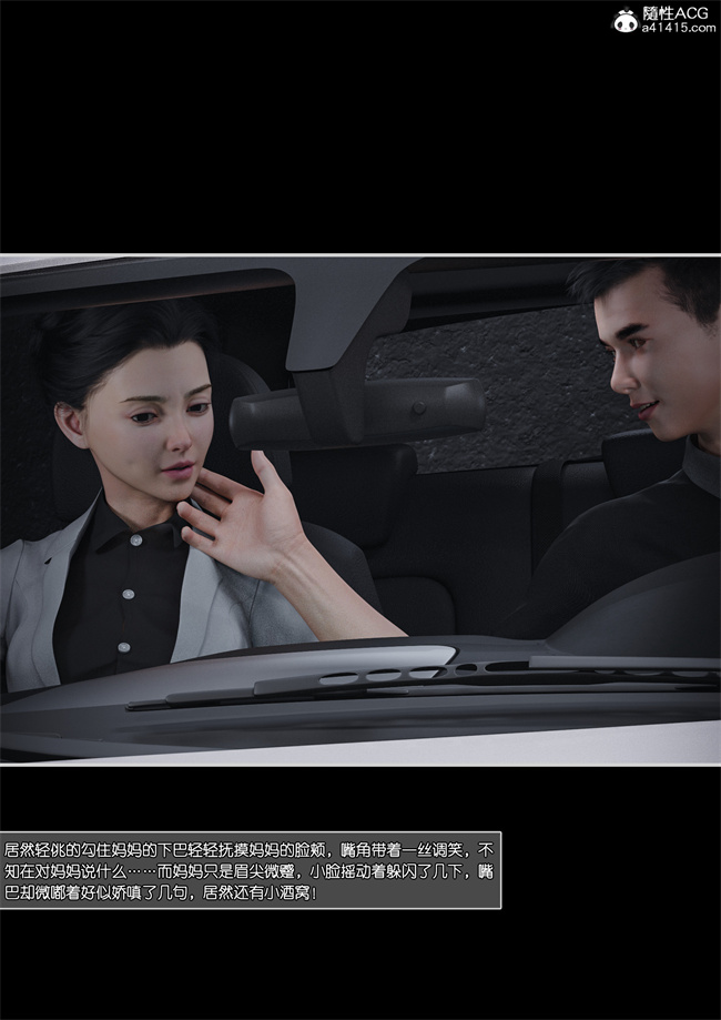 [3D]全彩h漫画之妈妈沈琳04