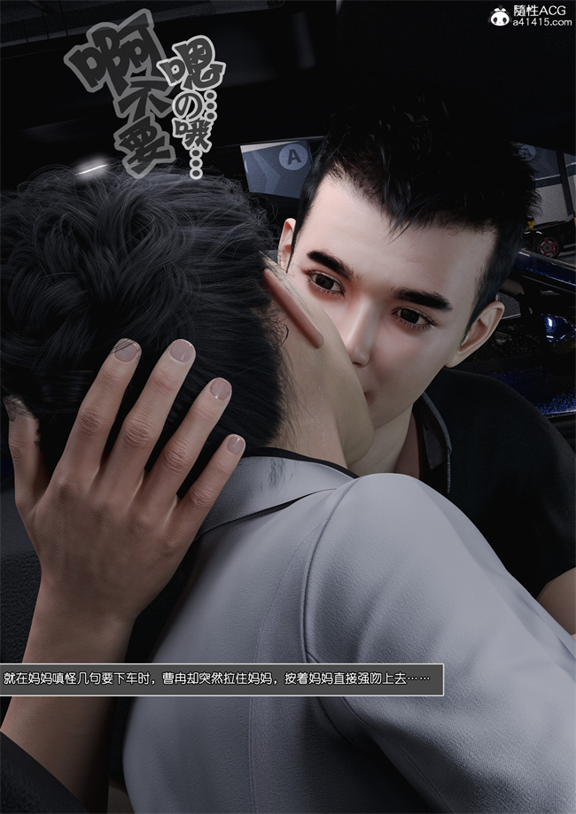 [3D]全彩h漫画之妈妈沈琳04