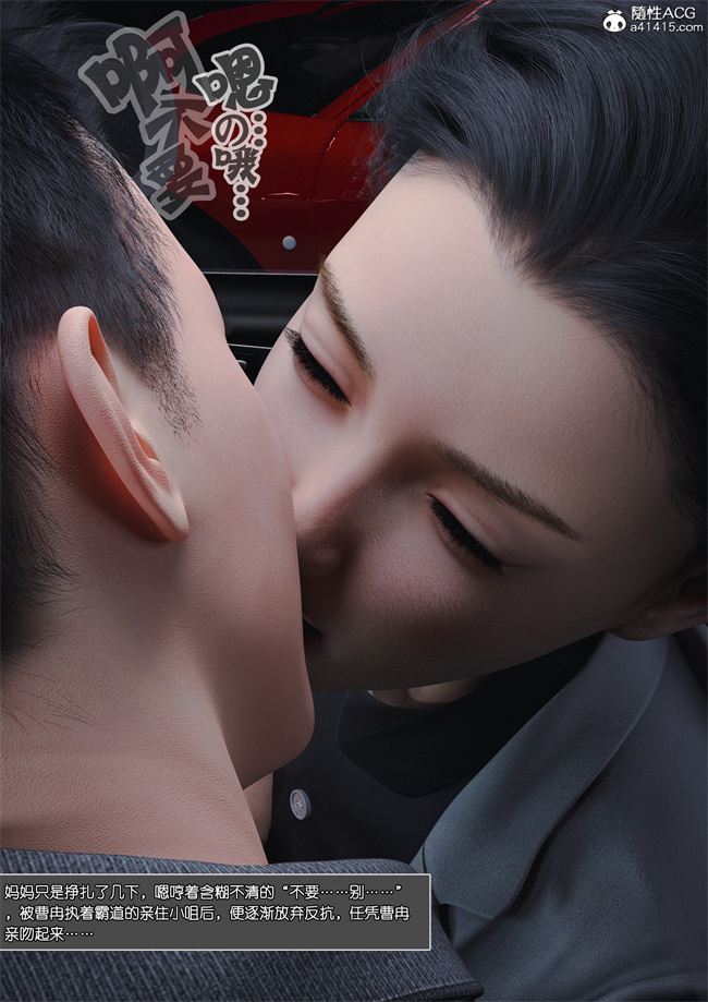 [3D]全彩h漫画之妈妈沈琳04