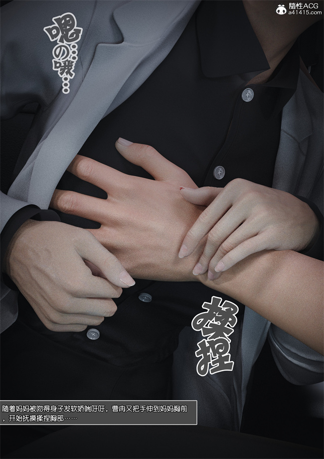 [3D]全彩h漫画之妈妈沈琳04