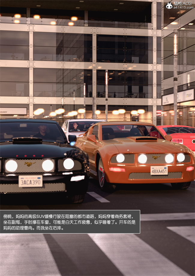 [3D]全彩h漫画之妈妈沈琳04