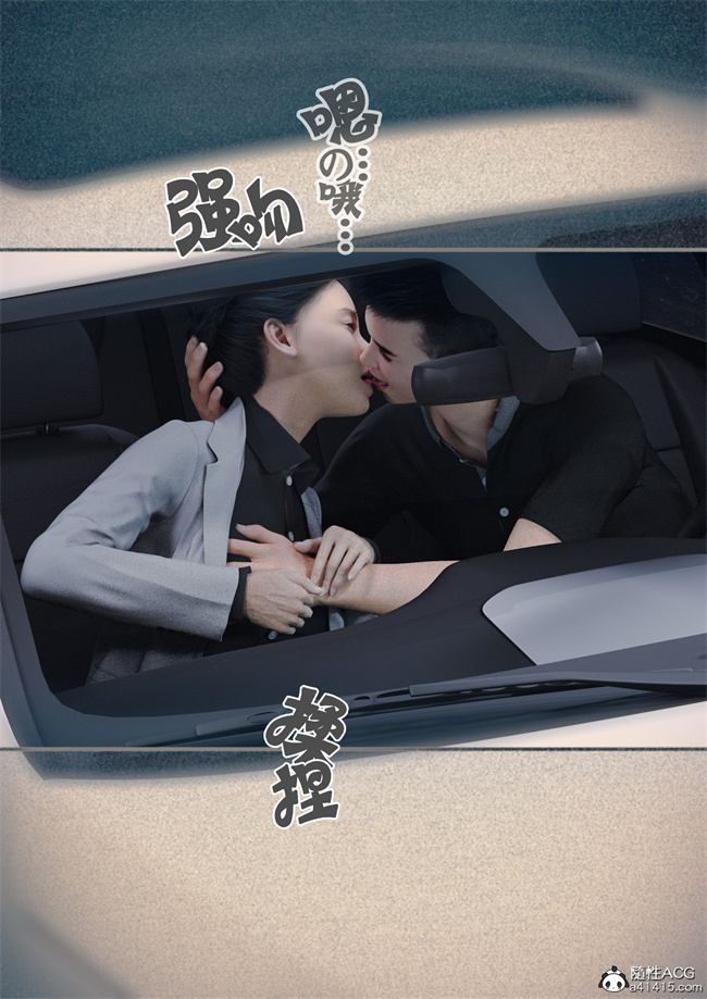 [3D]全彩h漫画之妈妈沈琳04