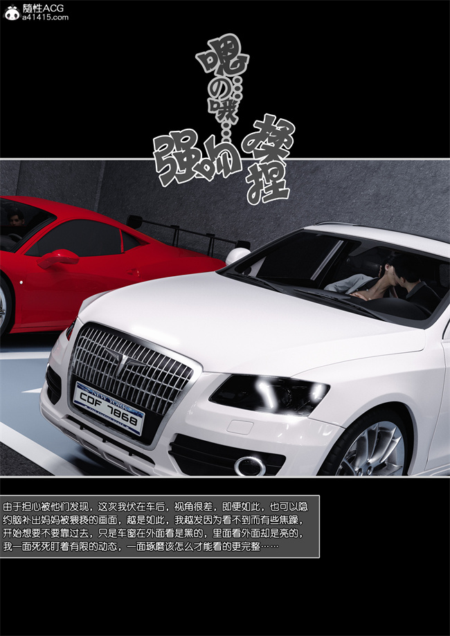 [3D]全彩h漫画之妈妈沈琳04